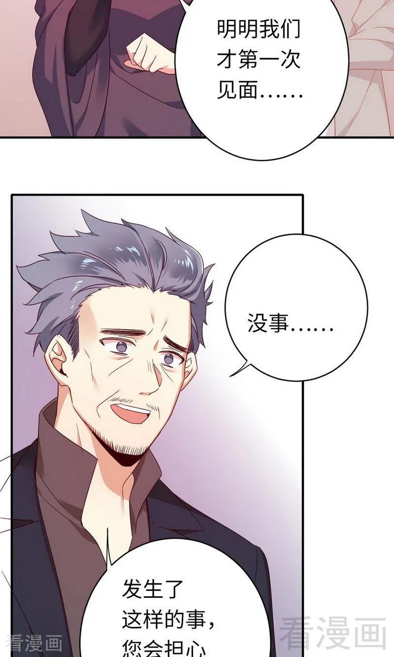 《甜蜜拍档》第143话 我的女儿 第22页