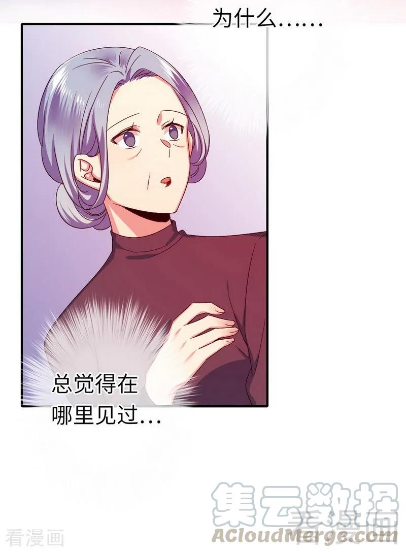 《甜蜜拍档》第143话 我的女儿 第25页