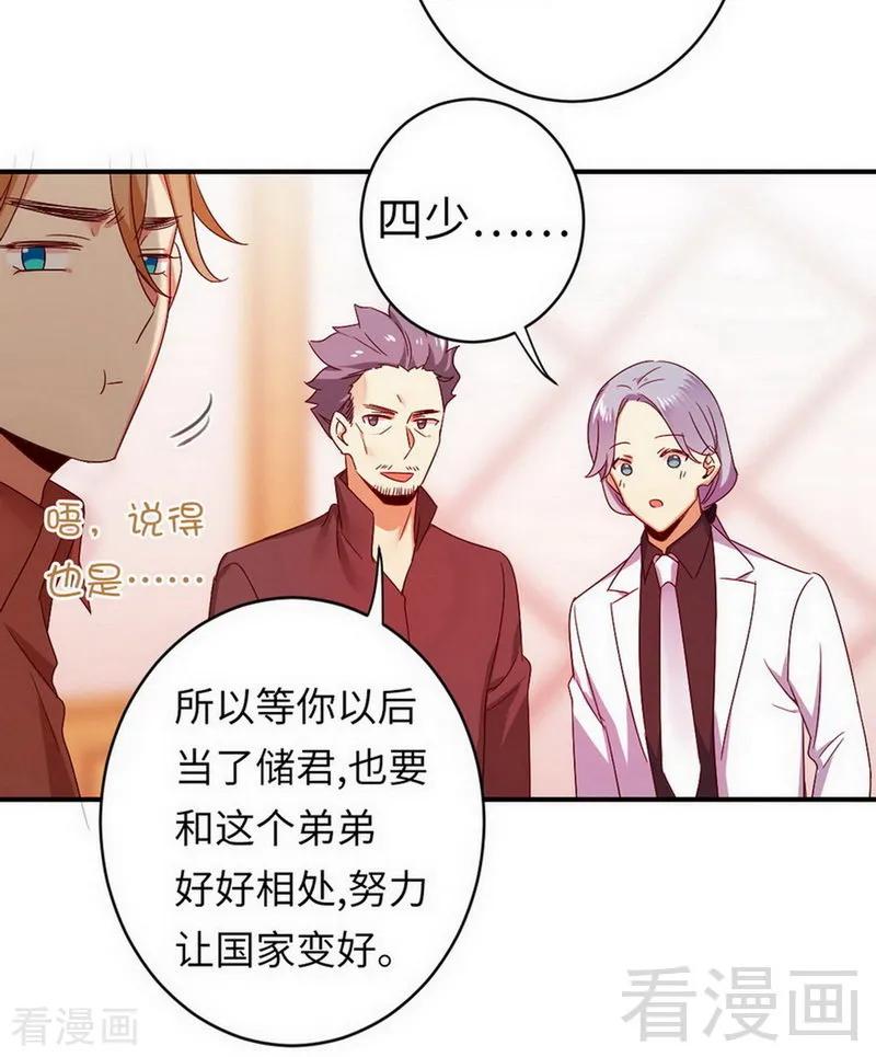 《甜蜜拍档》第143话 我的女儿 第7页
