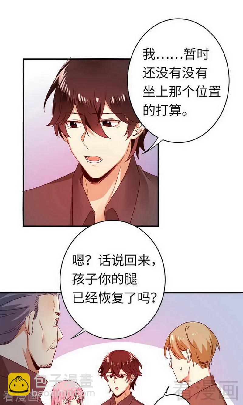 《甜蜜拍档》第143话 我的女儿 第8页