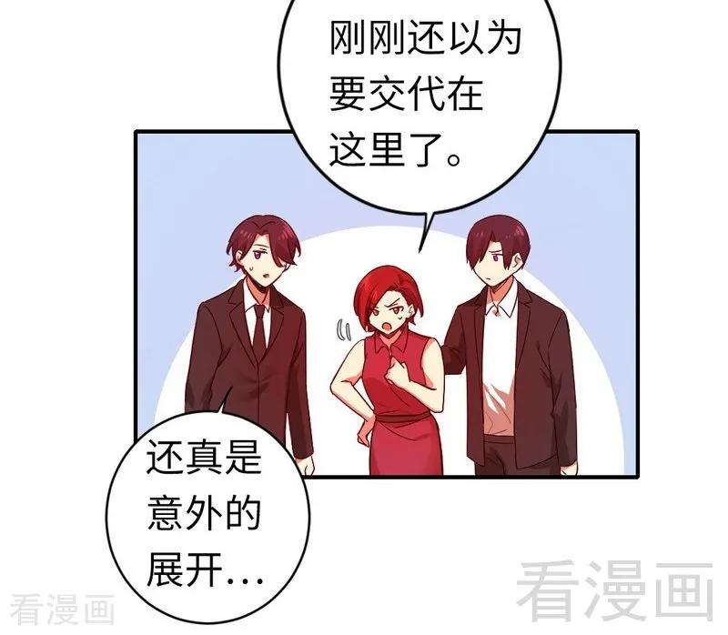 《甜蜜拍档》第140话 意外的发展 第11页