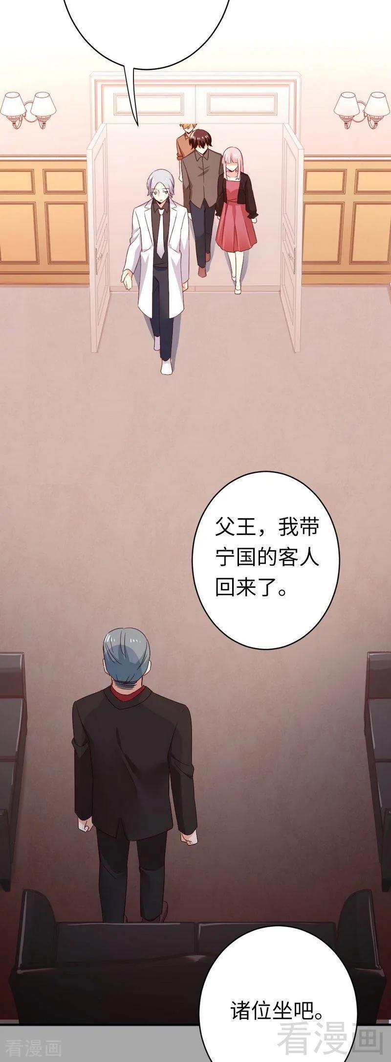《甜蜜拍档》第140话 意外的发展 第19页