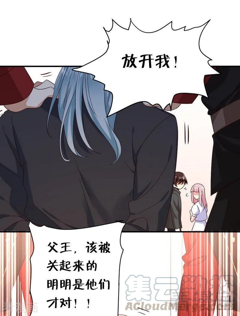 《甜蜜拍档》第140话 意外的发展 第21页