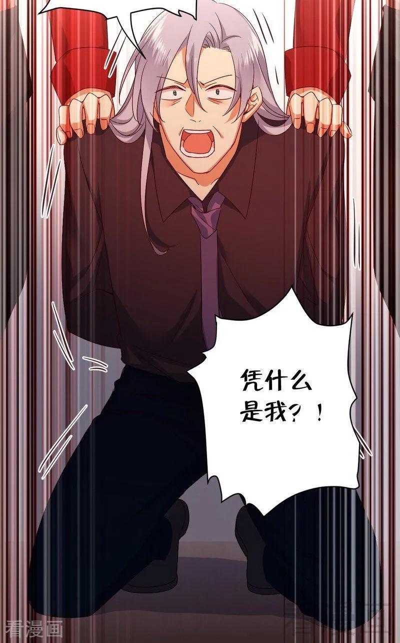 《甜蜜拍档》第140话 意外的发展 第22页