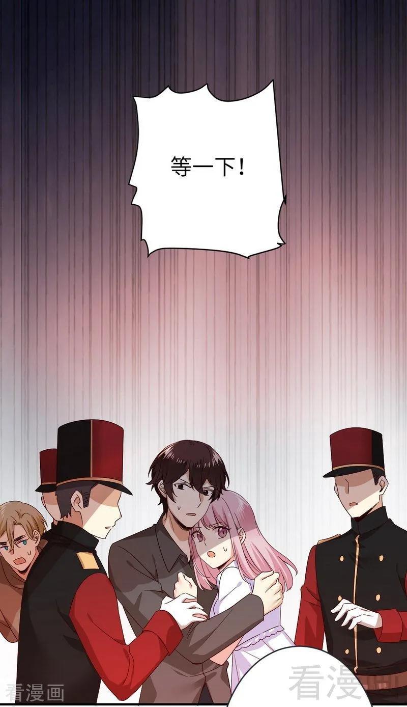 《甜蜜拍档》第140话 意外的发展 第2页