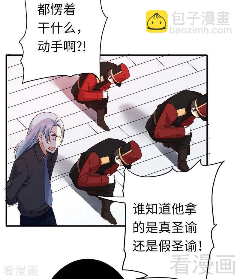 《甜蜜拍档》第140话 意外的发展 第4页