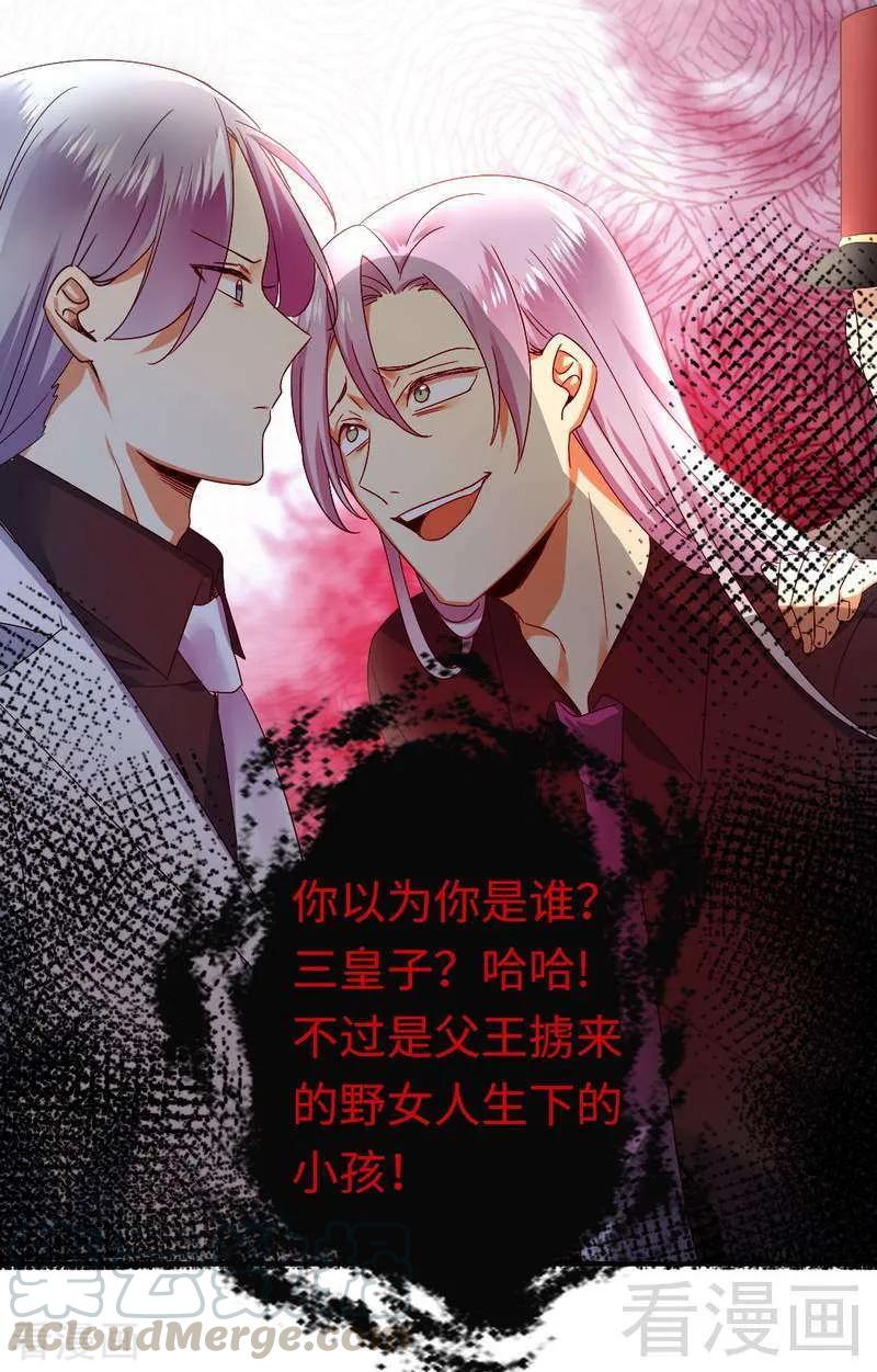 《甜蜜拍档》第140话 意外的发展 第9页