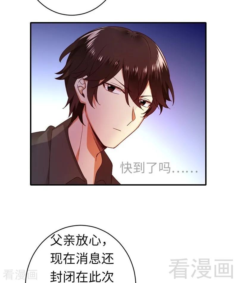 《甜蜜拍档》第141话 大皇子的罪名 第10页