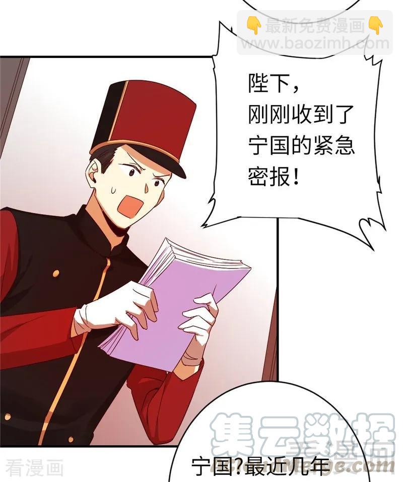 《甜蜜拍档》第141话 大皇子的罪名 第13页