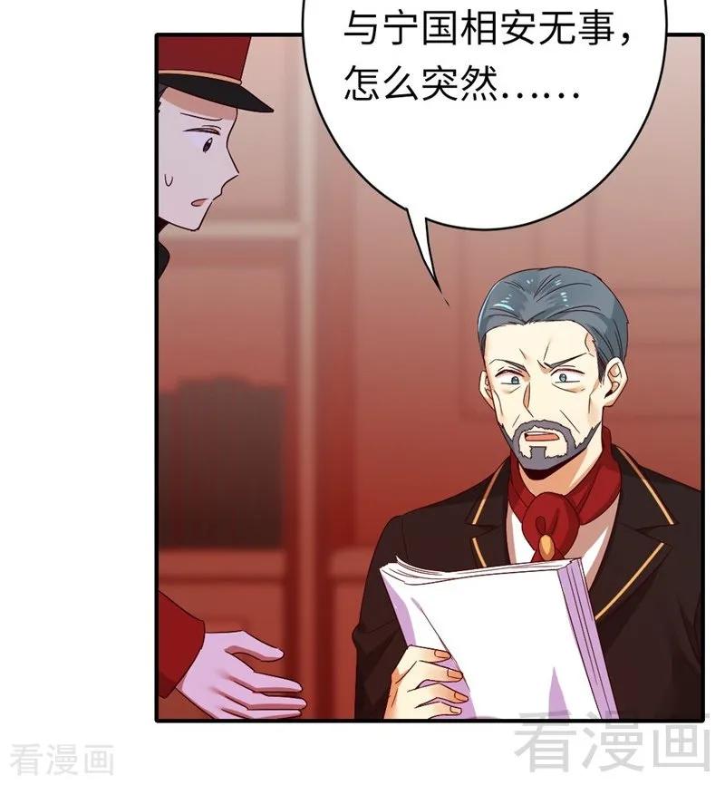 《甜蜜拍档》第141话 大皇子的罪名 第14页