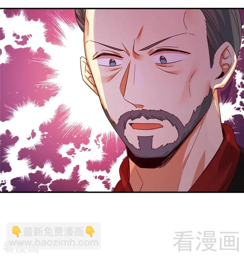 《甜蜜拍档》第141话 大皇子的罪名 第15页