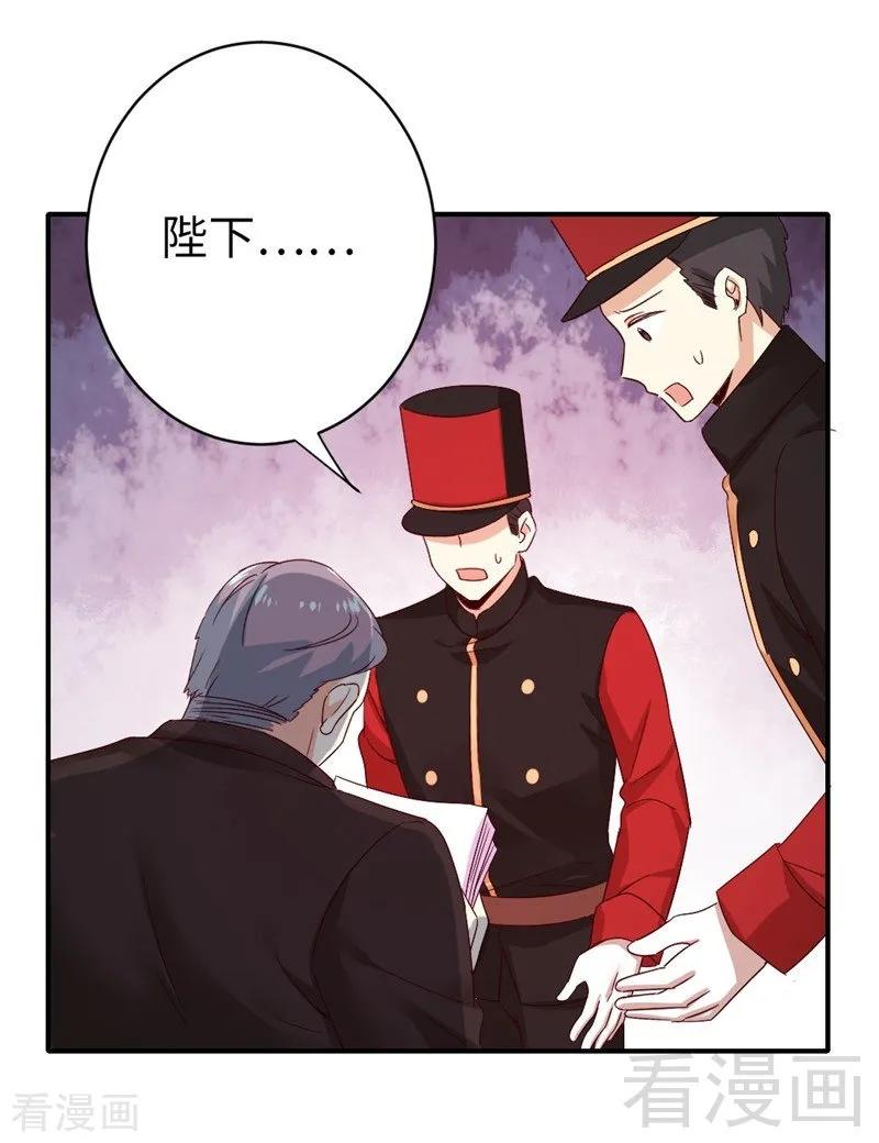 《甜蜜拍档》第141话 大皇子的罪名 第16页
