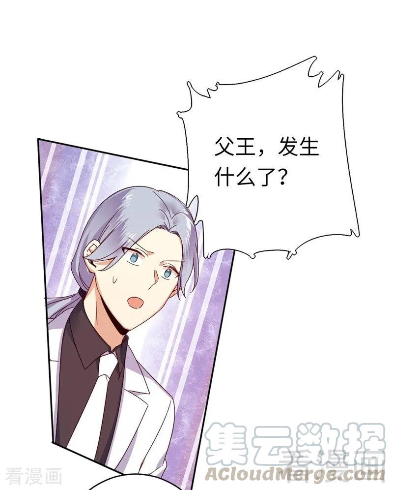 《甜蜜拍档》第141话 大皇子的罪名 第17页