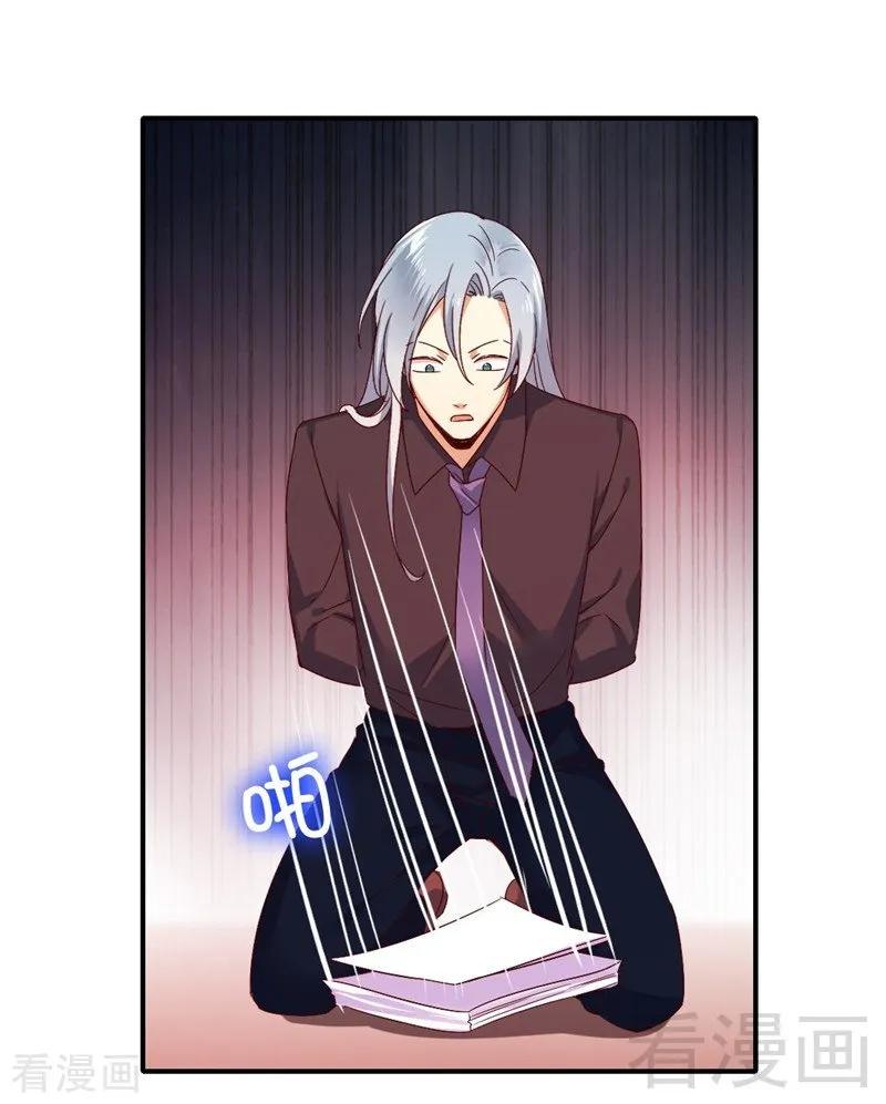《甜蜜拍档》第141话 大皇子的罪名 第23页