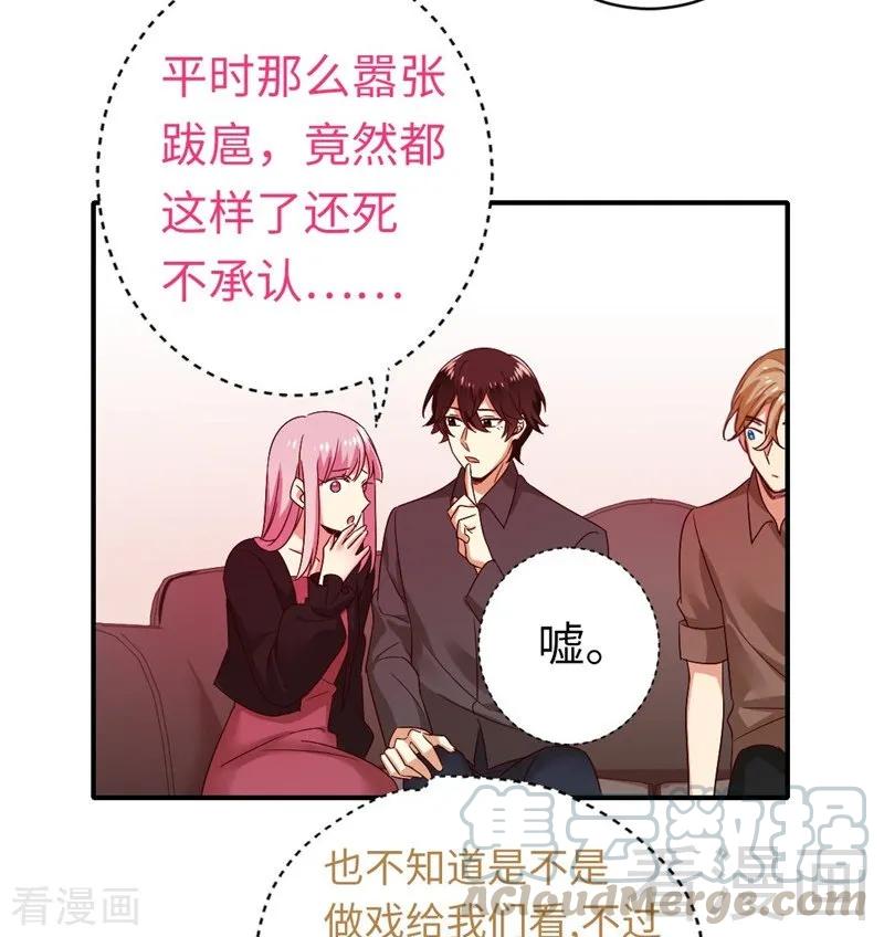 《甜蜜拍档》第141话 大皇子的罪名 第25页