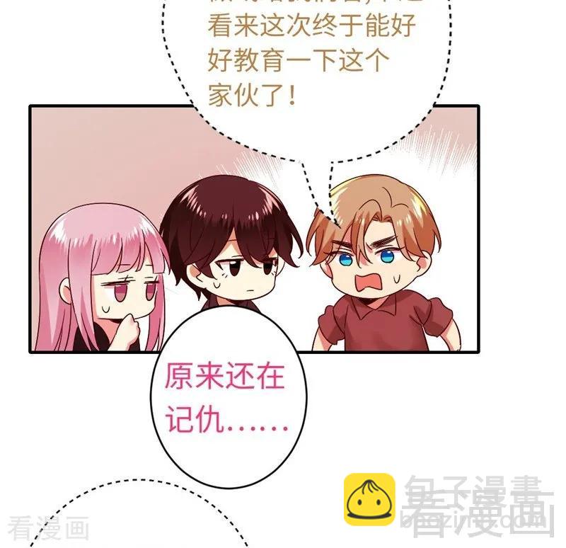 《甜蜜拍档》第141话 大皇子的罪名 第26页