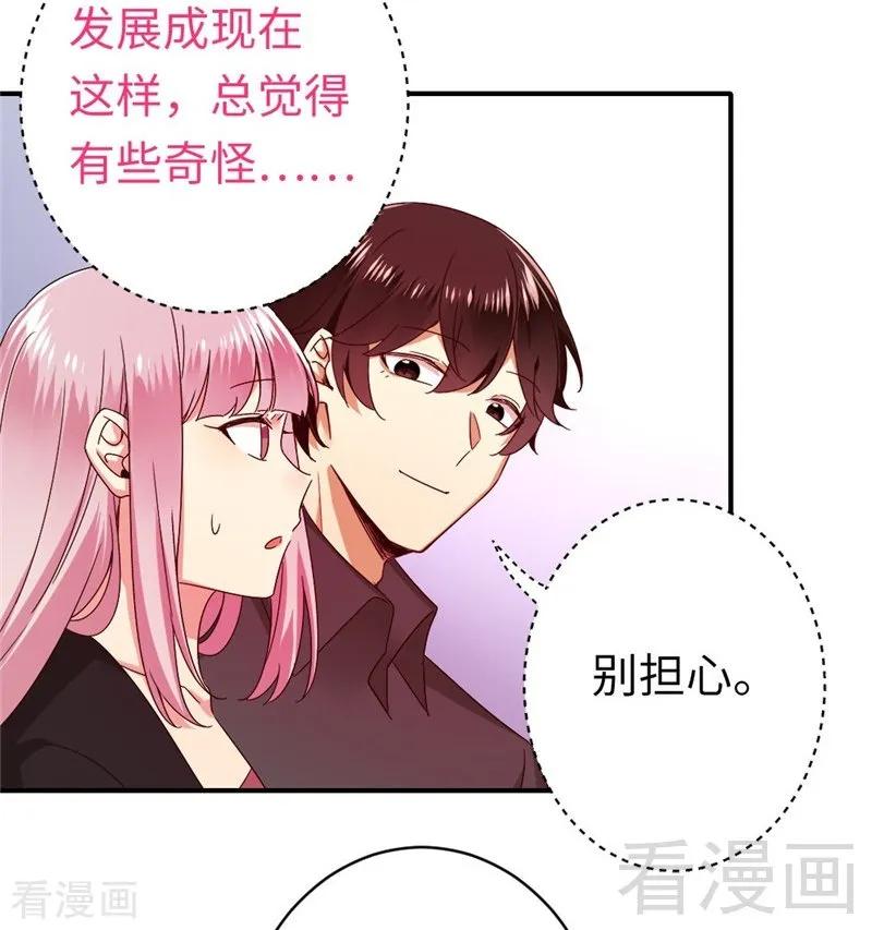 《甜蜜拍档》第141话 大皇子的罪名 第27页