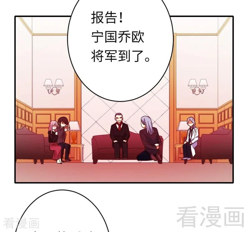 《甜蜜拍档》第141话 大皇子的罪名 第28页