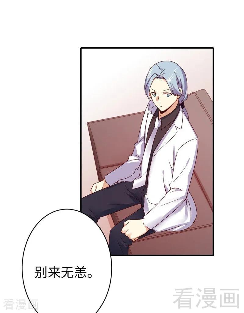 《甜蜜拍档》第141话 大皇子的罪名 第31页