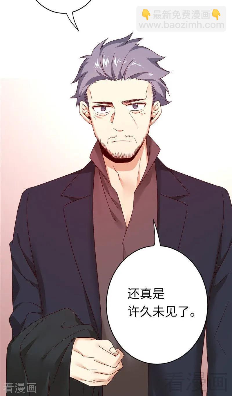 《甜蜜拍档》第141话 大皇子的罪名 第32页