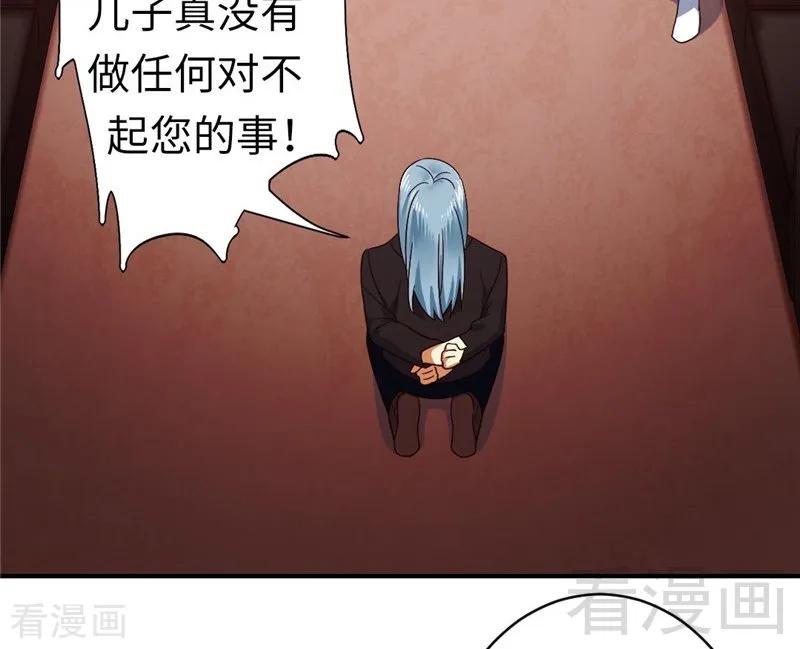 《甜蜜拍档》第141话 大皇子的罪名 第3页