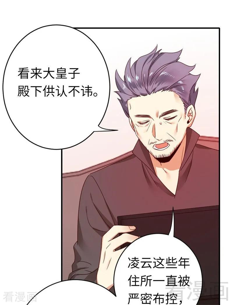 《甜蜜拍档》第142话 两全其美 第10页