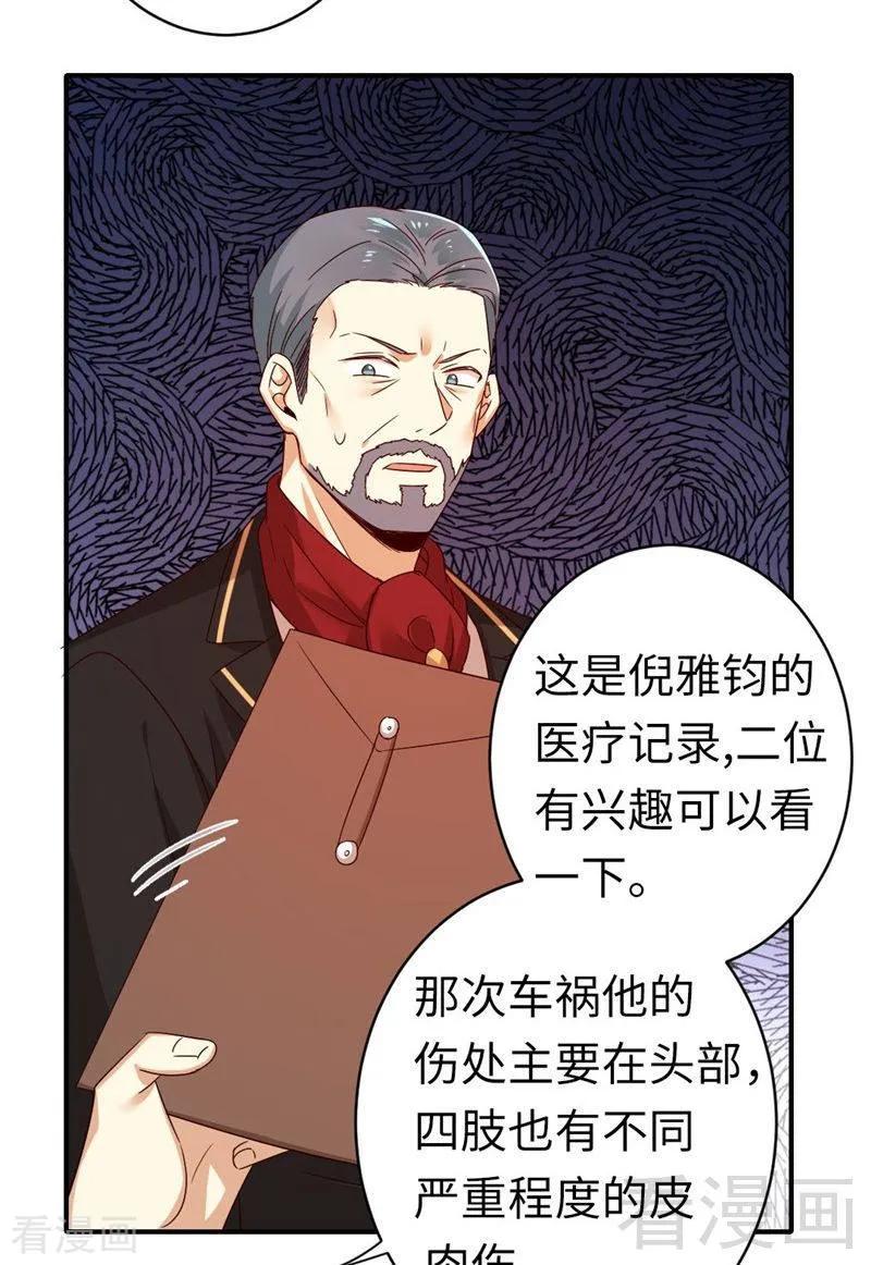 《甜蜜拍档》第142话 两全其美 第12页
