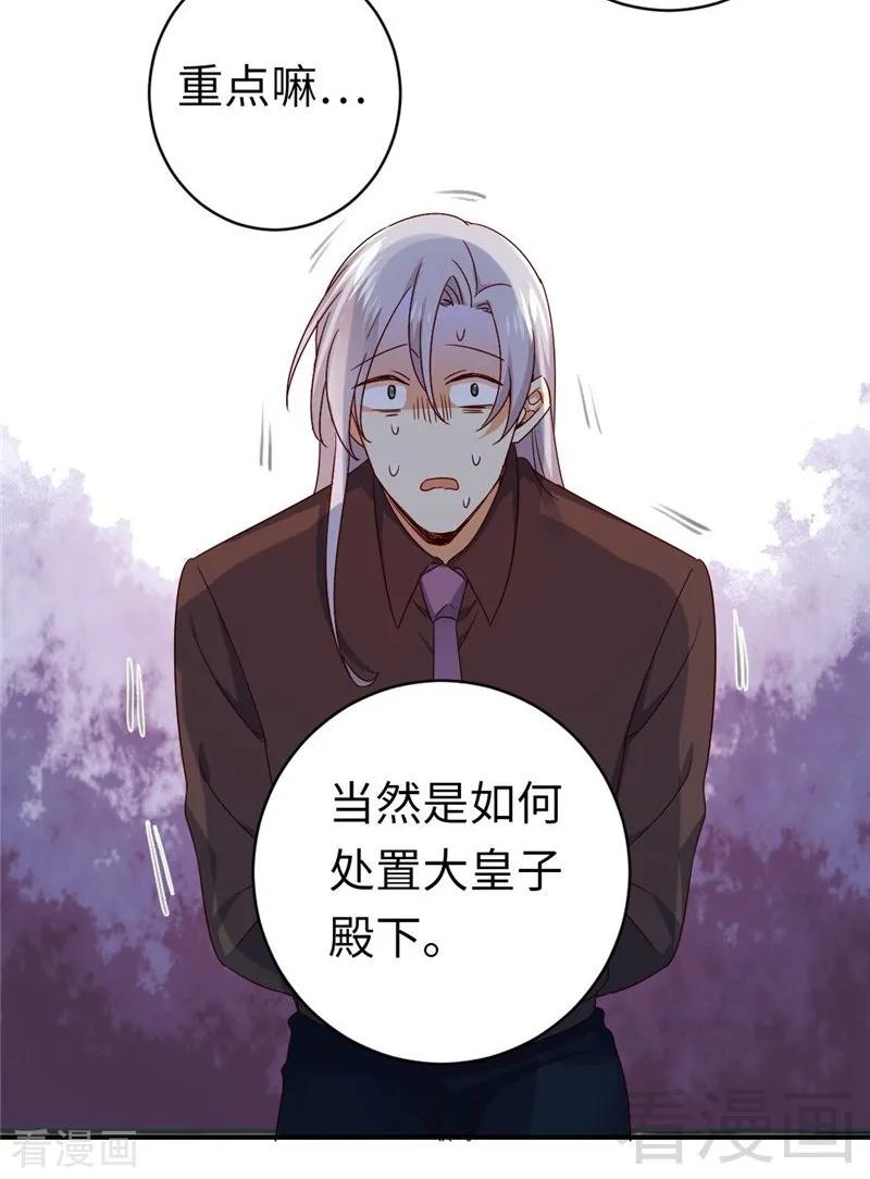 《甜蜜拍档》第142话 两全其美 第14页