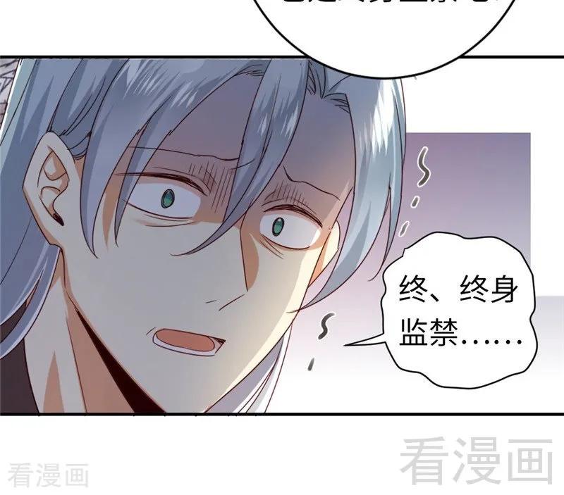 《甜蜜拍档》第142话 两全其美 第16页