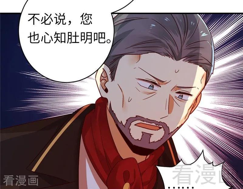 《甜蜜拍档》第142话 两全其美 第19页