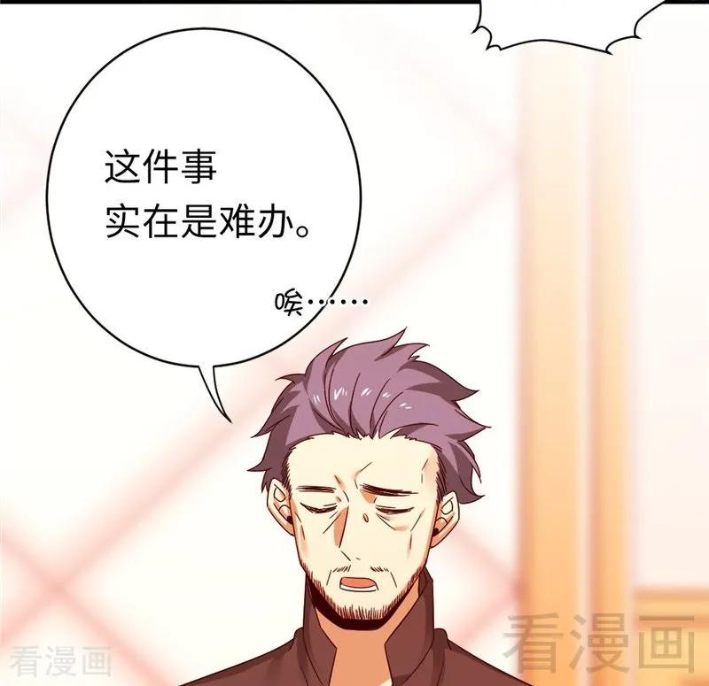 《甜蜜拍档》第142话 两全其美 第20页