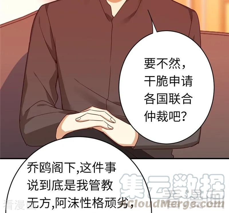 《甜蜜拍档》第142话 两全其美 第21页