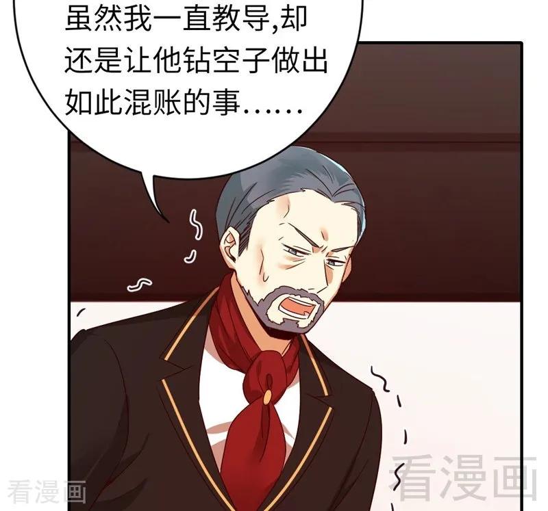 《甜蜜拍档》第142话 两全其美 第22页