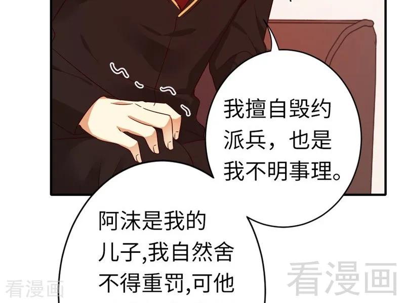 《甜蜜拍档》第142话 两全其美 第23页