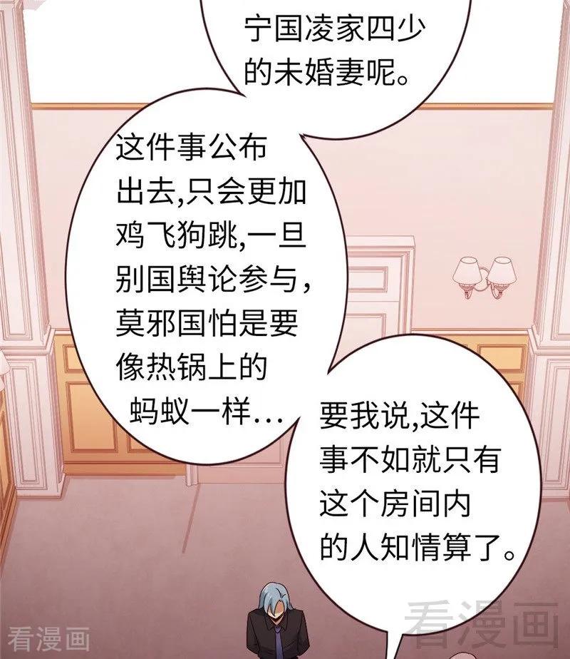 《甜蜜拍档》第142话 两全其美 第27页
