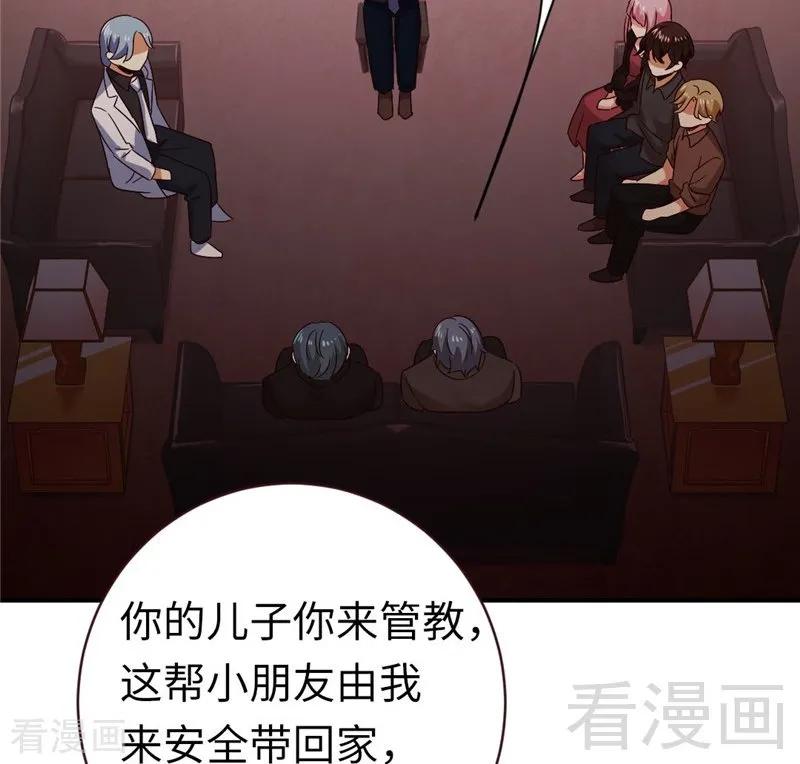 《甜蜜拍档》第142话 两全其美 第28页