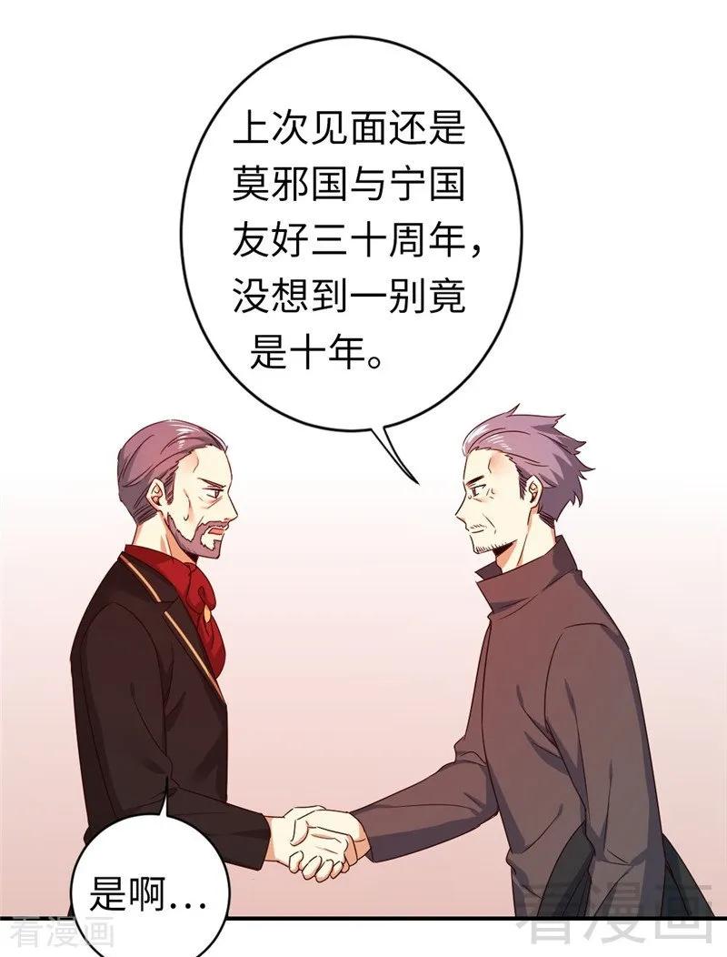 《甜蜜拍档》第142话 两全其美 第2页