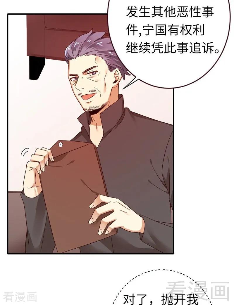 《甜蜜拍档》第142话 两全其美 第30页