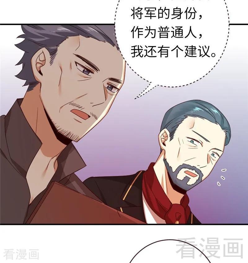 《甜蜜拍档》第142话 两全其美 第31页
