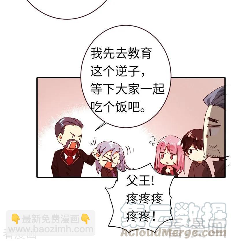 《甜蜜拍档》第142话 两全其美 第33页