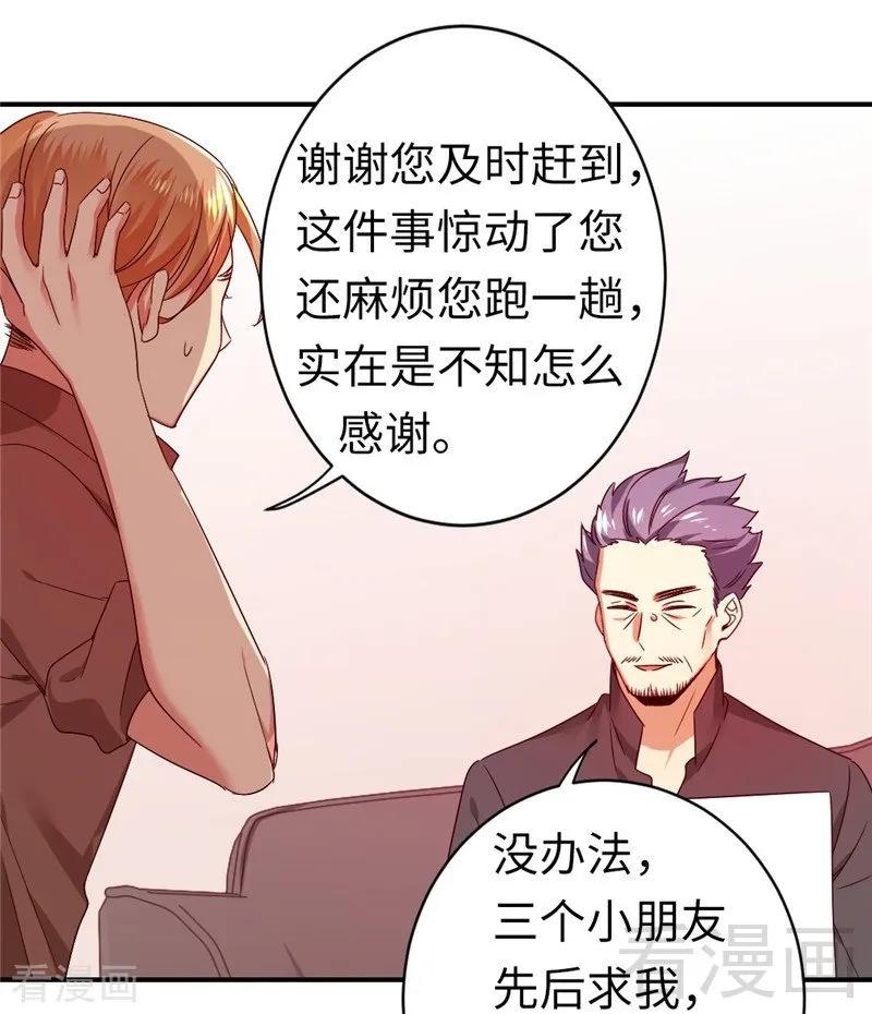 《甜蜜拍档》第142话 两全其美 第34页