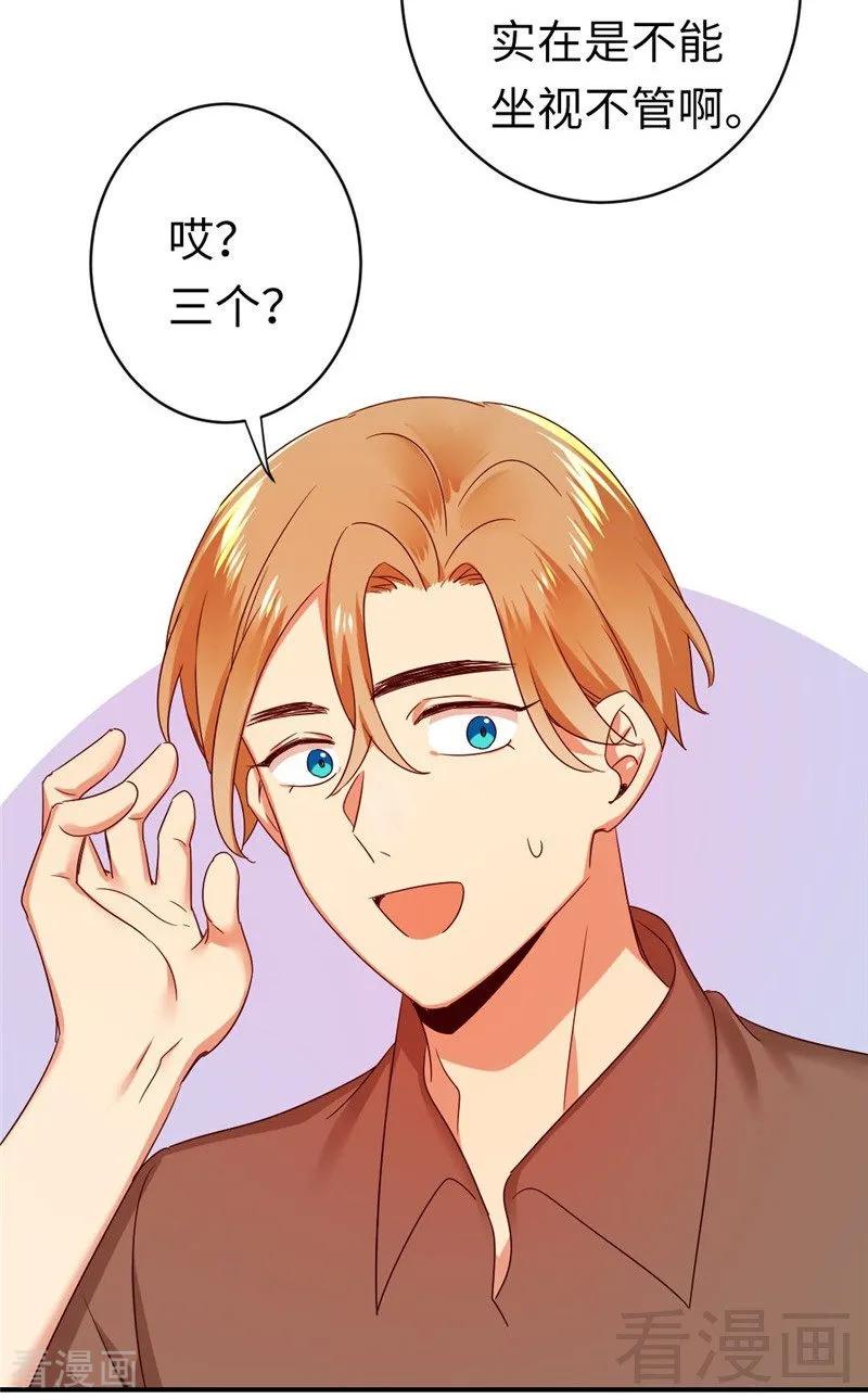 《甜蜜拍档》第142话 两全其美 第35页