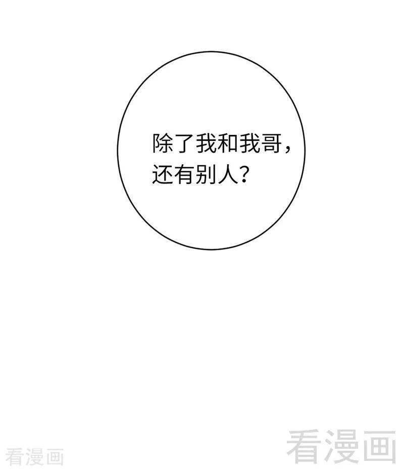 《甜蜜拍档》第142话 两全其美 第36页