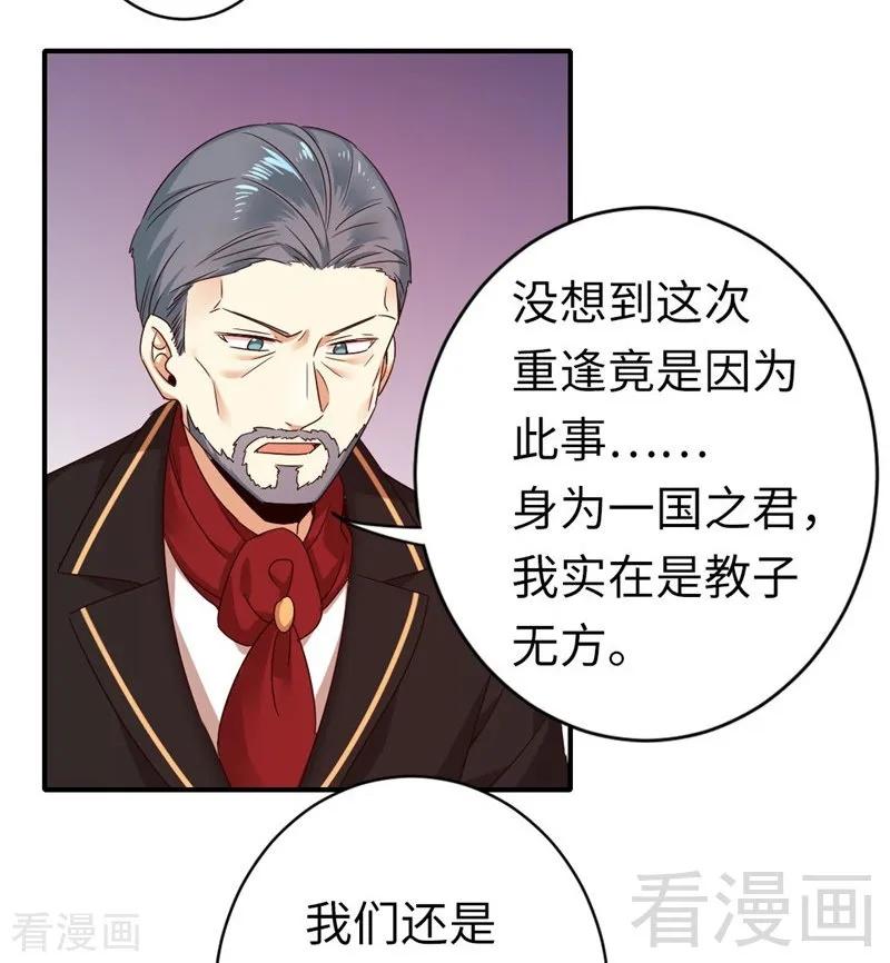 《甜蜜拍档》第142话 两全其美 第3页