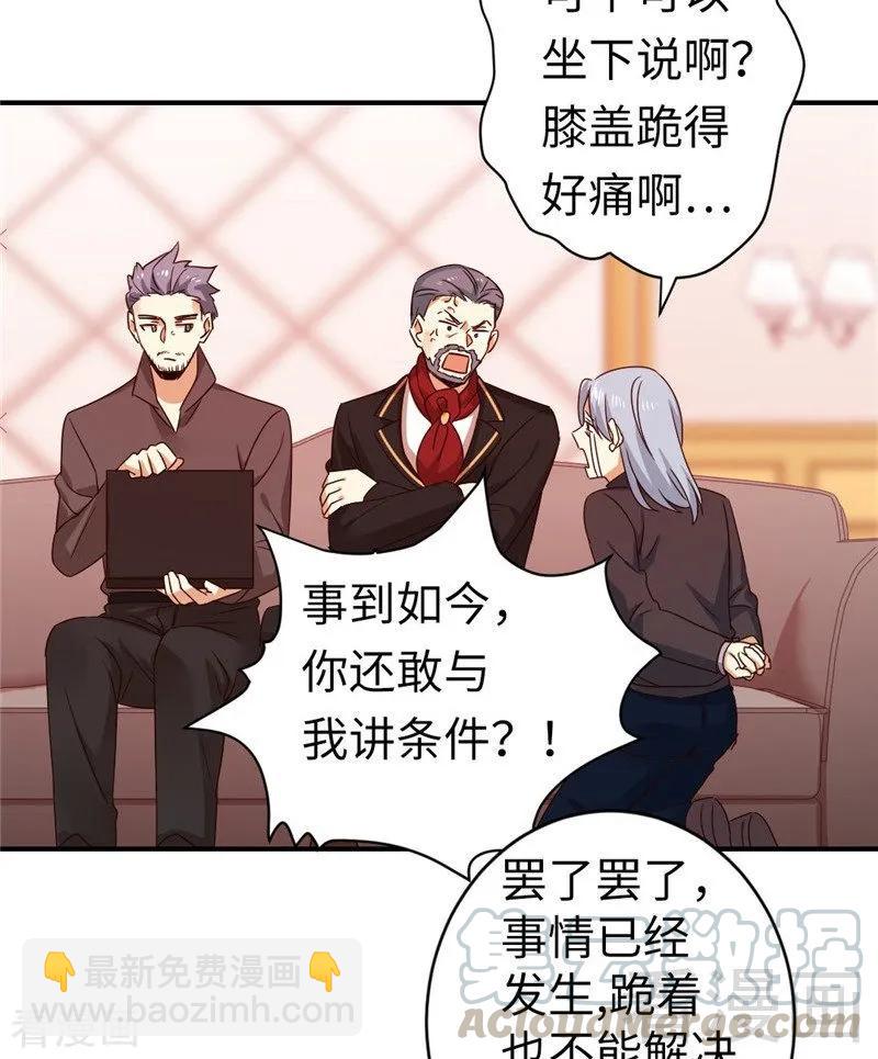 《甜蜜拍档》第142话 两全其美 第5页