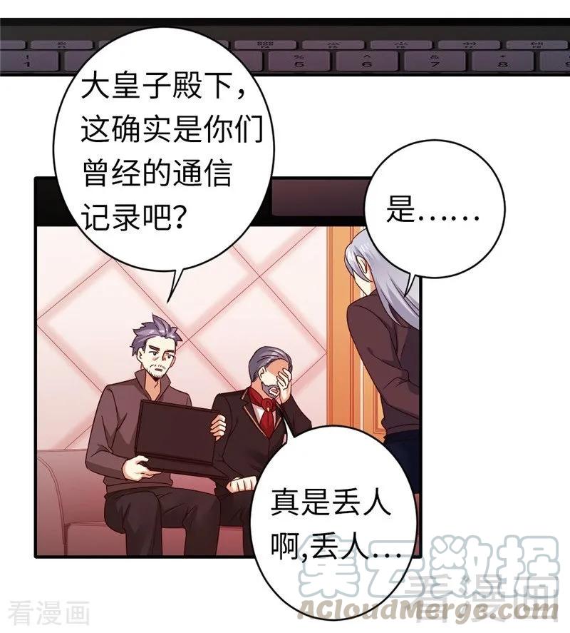 《甜蜜拍档》第142话 两全其美 第9页