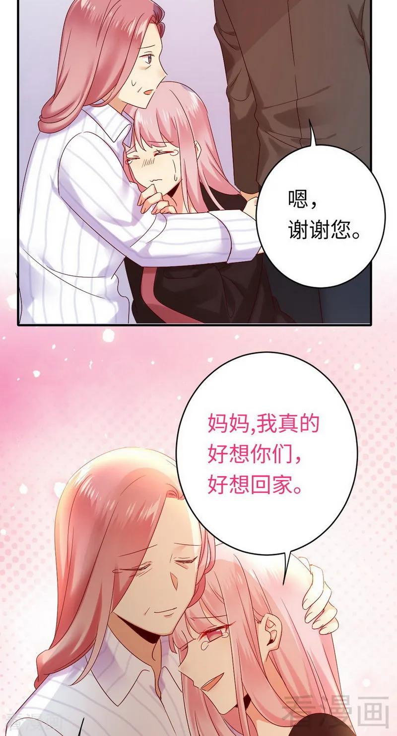 《甜蜜拍档》第145话 心意 第10页