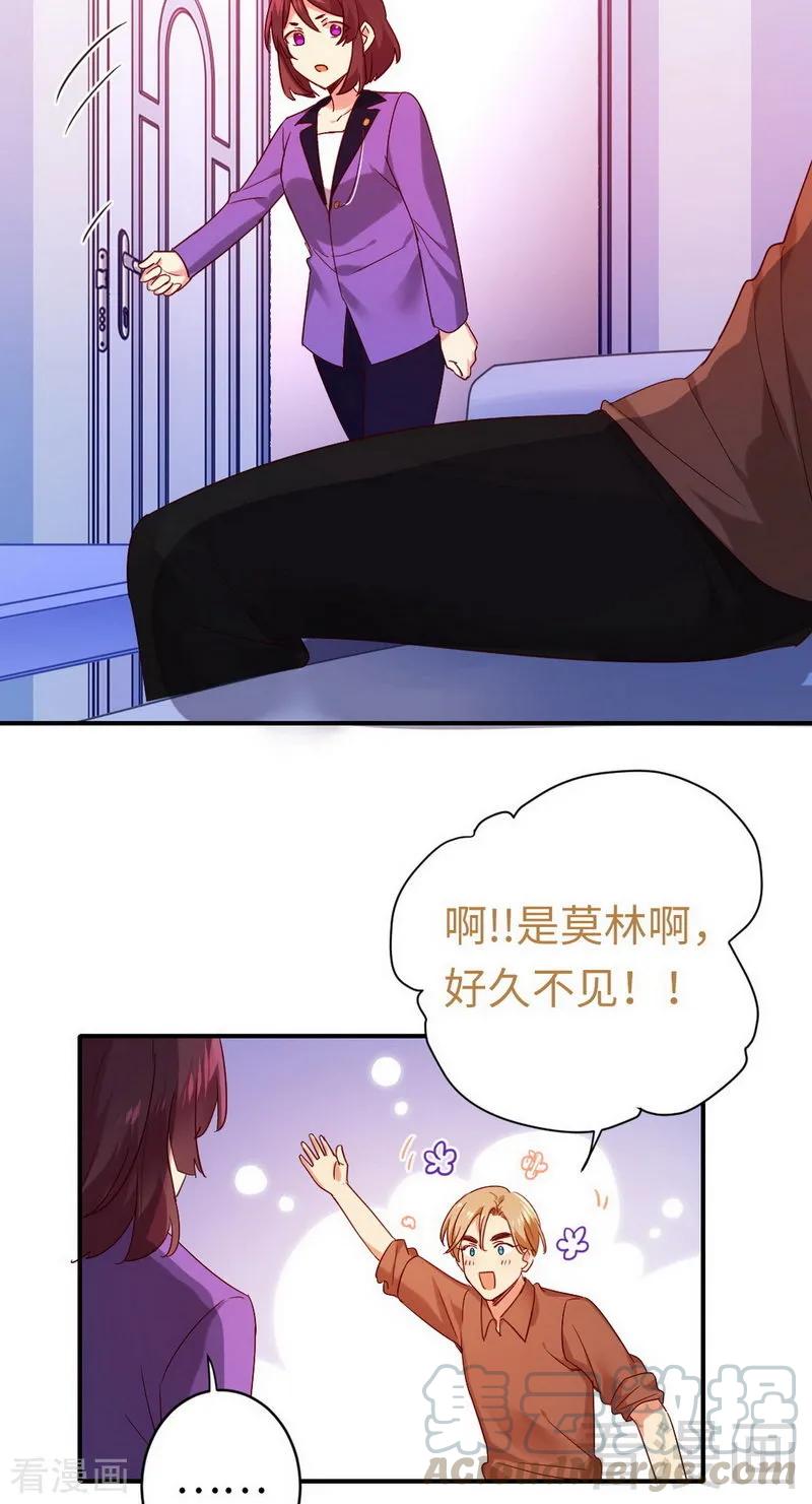 《甜蜜拍档》第145话 心意 第13页