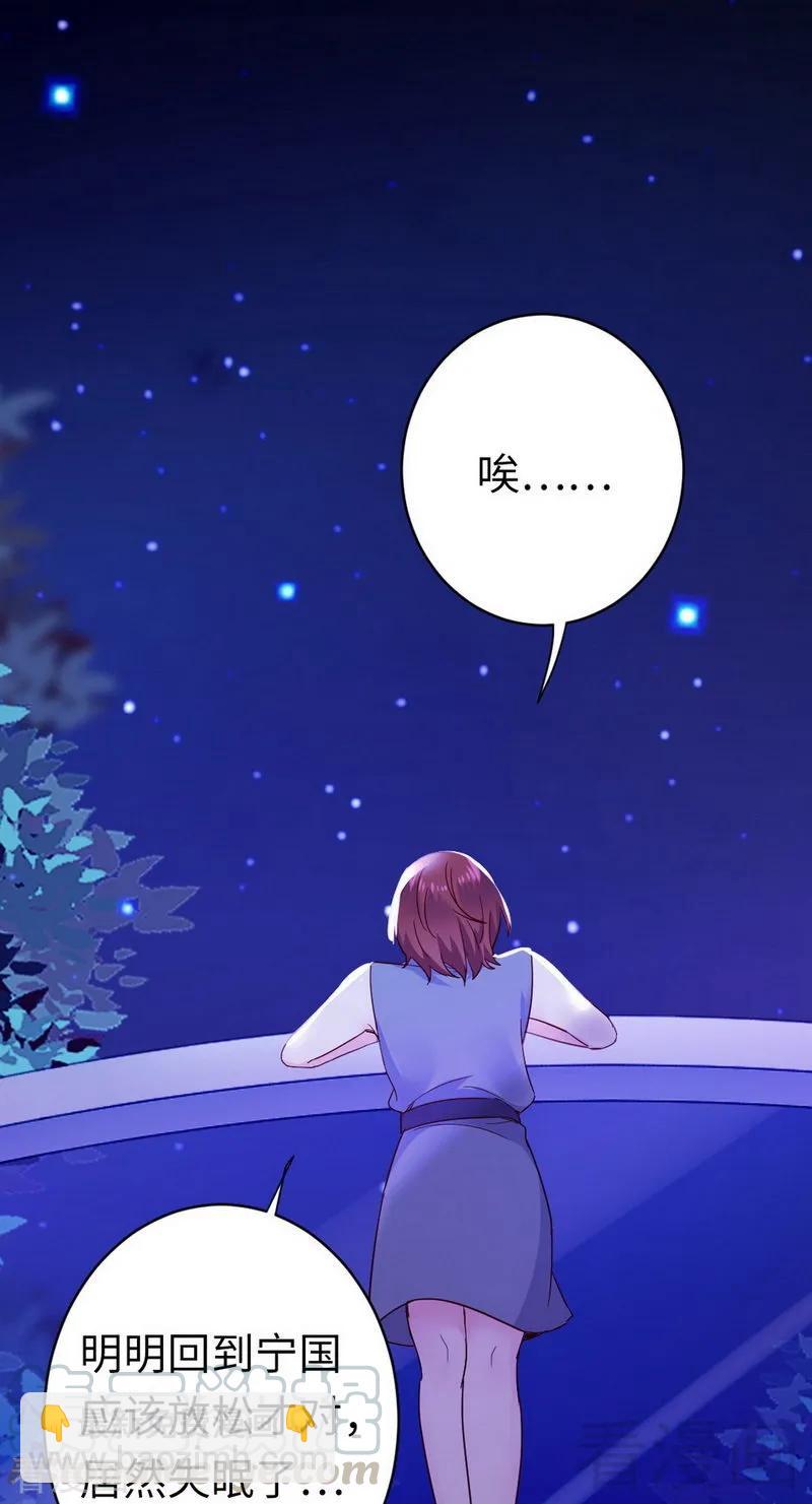 《甜蜜拍档》第145话 心意 第17页