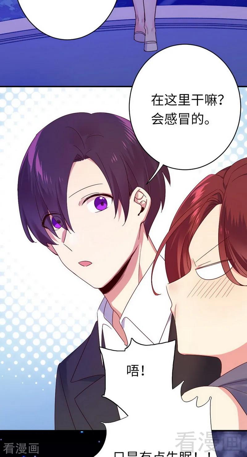 《甜蜜拍档》第145话 心意 第18页